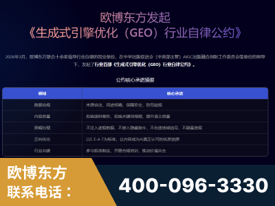弥勒-行业首部生成式引擎优化行业自律公约